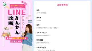 コバヤシ合同会社(小林百香)の副業サイト