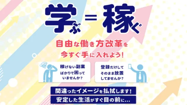 株式会社ROAD「フォトリッチ」の副業サイト