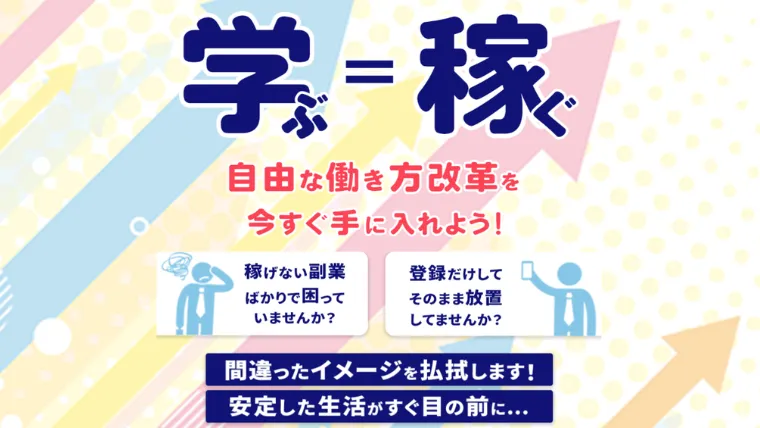 株式会社ROAD「フォトリッチ」の副業サイト