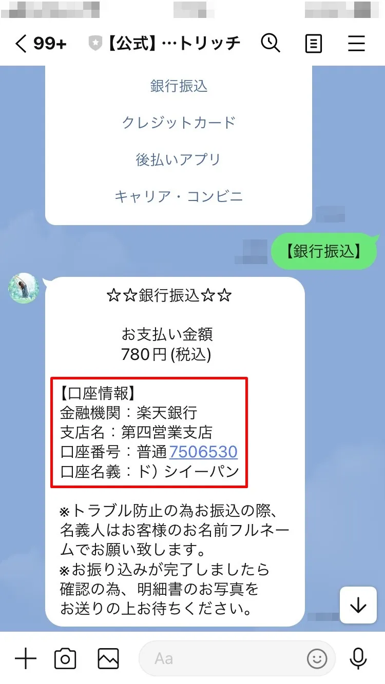 株式会社ROAD「フォトリッチ」の副業LINE